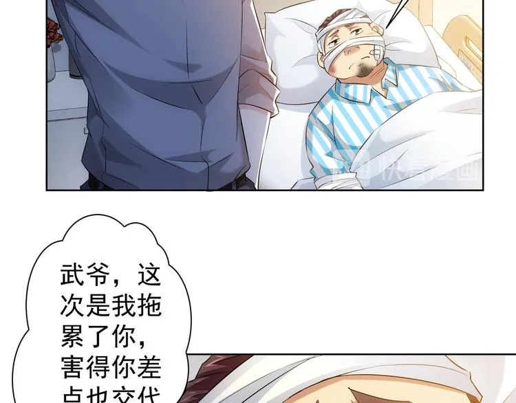 第28话 暗战 第39页