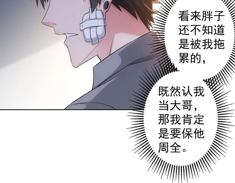 第28话 暗战 第41页