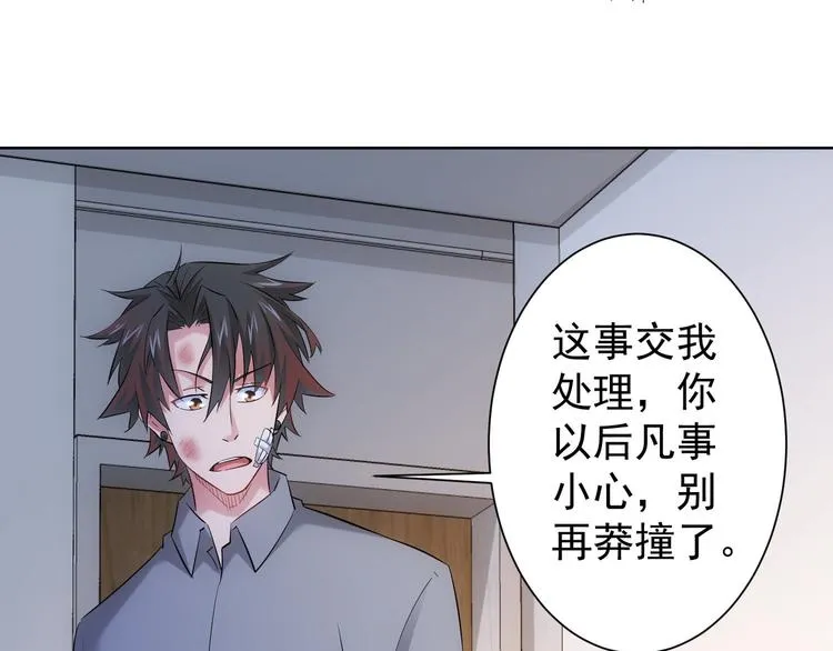 第28话 暗战 第42页