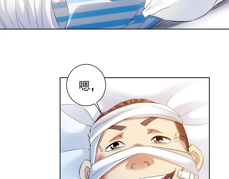 第28话 暗战 第44页