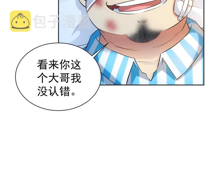 第28话 暗战 第45页