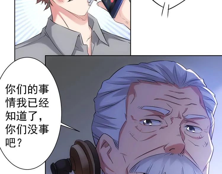 第28话 暗战 第50页
