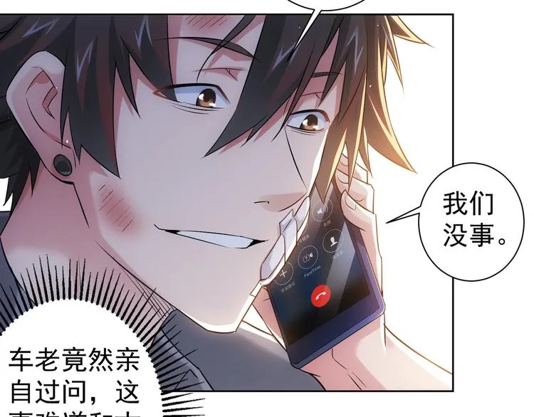 第28话 暗战 第52页