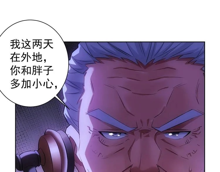 第28话 暗战 第54页