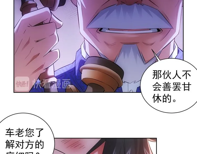 第28话 暗战 第55页