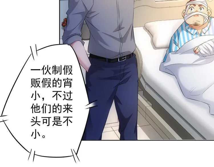 第28话 暗战 第57页