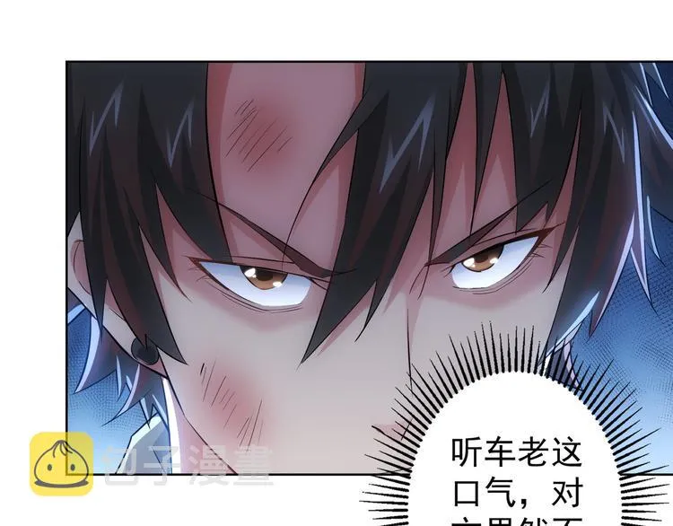 第28话 暗战 第58页