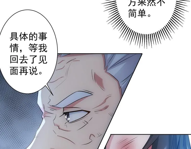 第28话 暗战 第59页