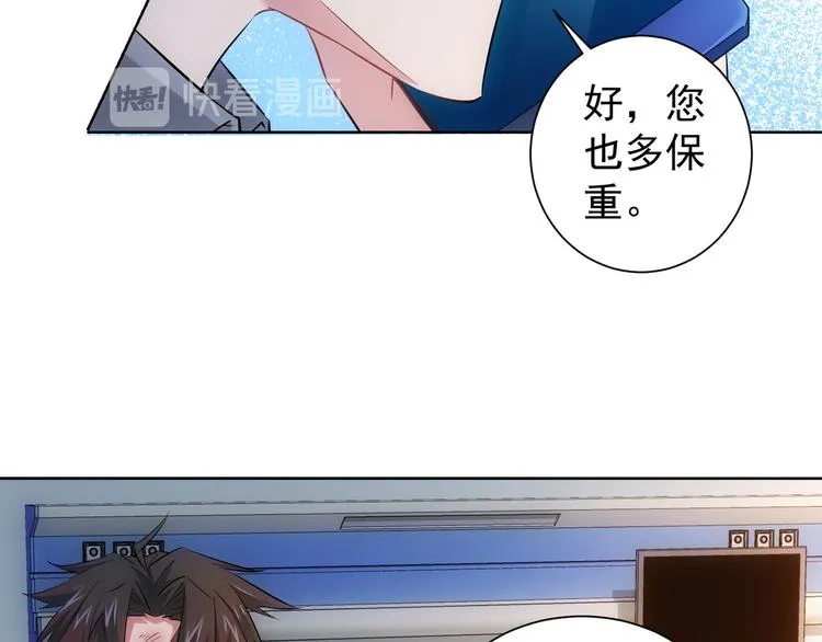 第28话 暗战 第61页