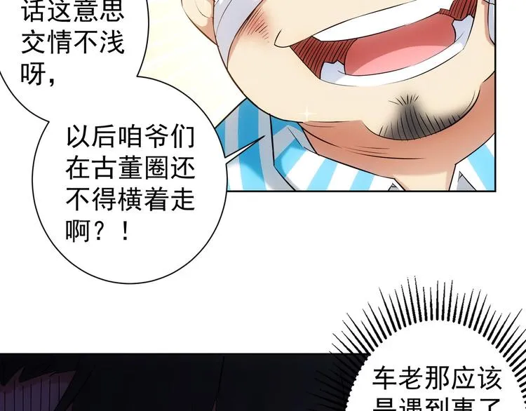 第28话 暗战 第64页