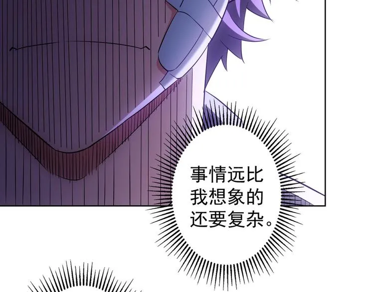 第28话 暗战 第66页