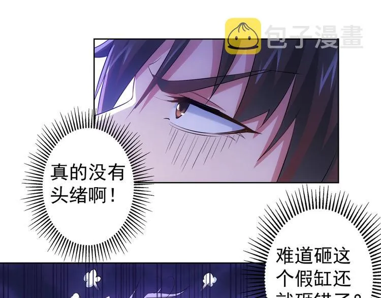 第28话 暗战 第70页