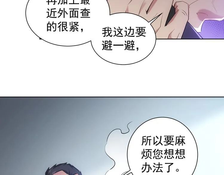 第28话 暗战 第80页