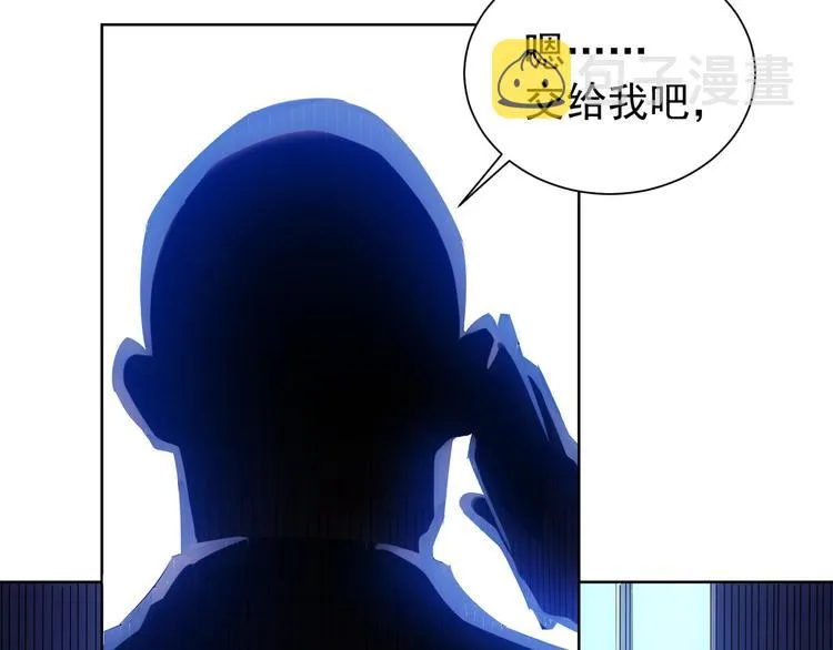第28话 暗战 第83页