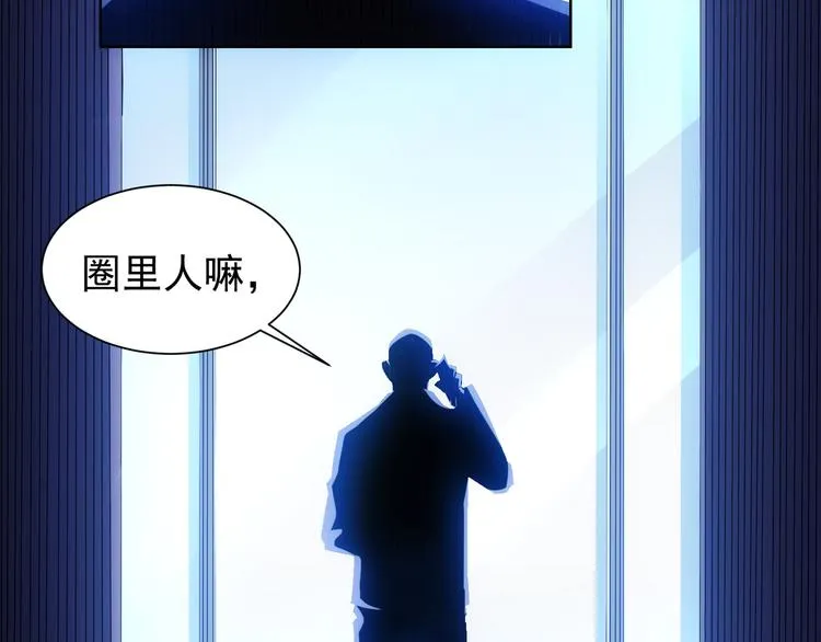 第28话 暗战 第84页