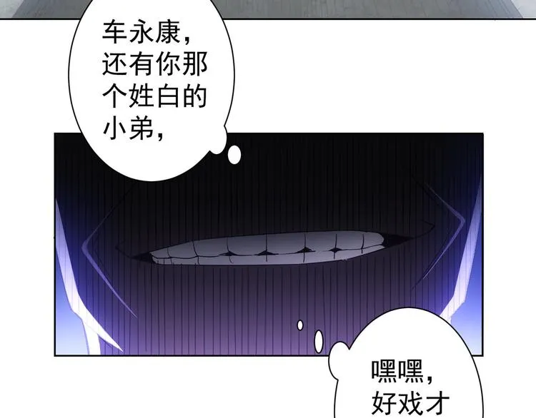 第28话 暗战 第86页
