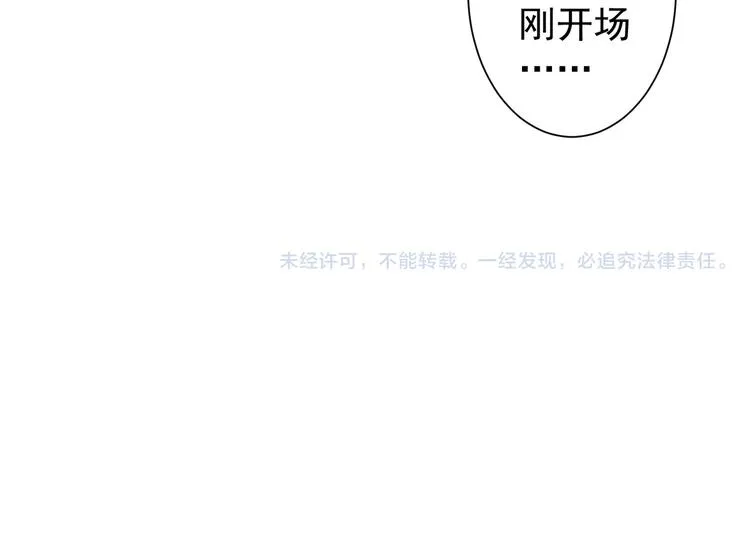 第28话 暗战 第87页