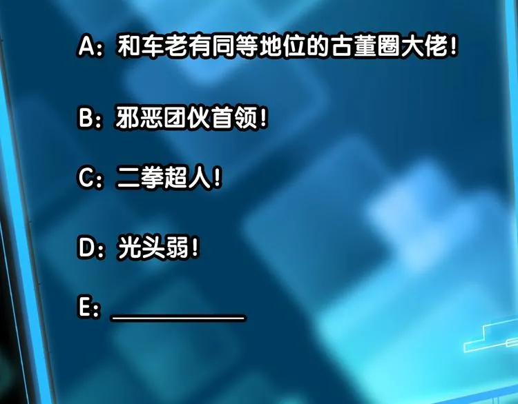 第28话 暗战 第89页