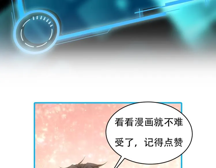 第28话 暗战 第90页