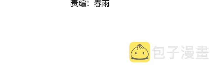 第29话 谣言与陷阱 第4页