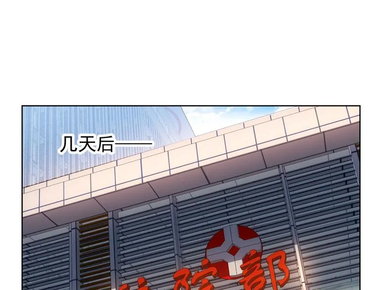 第29话 谣言与陷阱 第5页