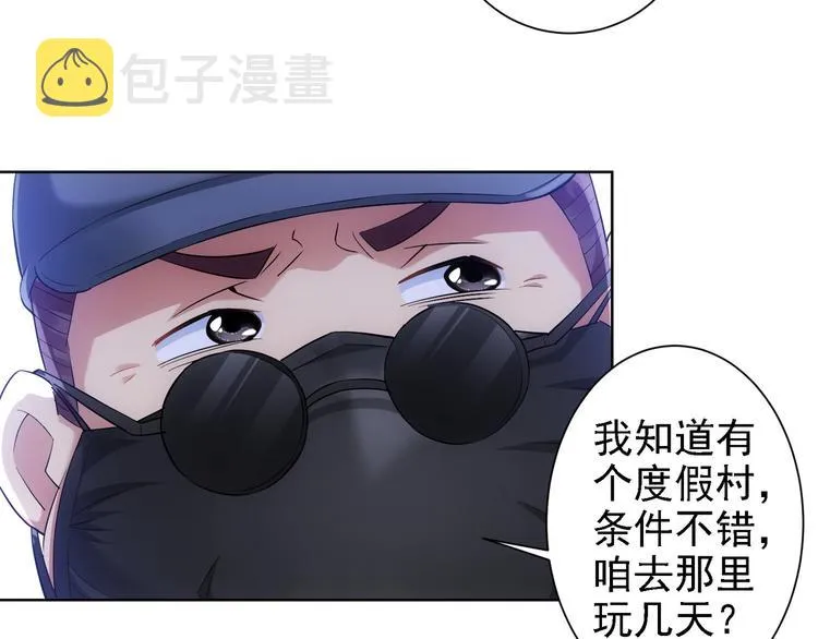 第29话 谣言与陷阱 第11页