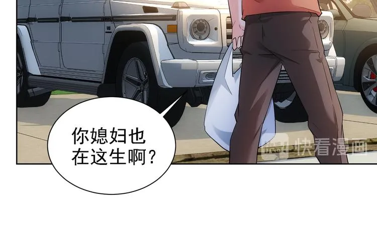 第29话 谣言与陷阱 第17页