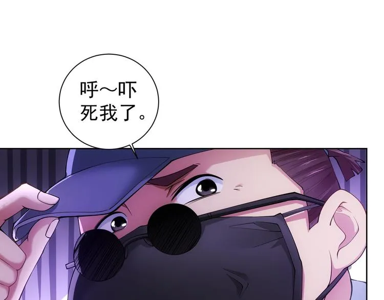 第29话 谣言与陷阱 第18页
