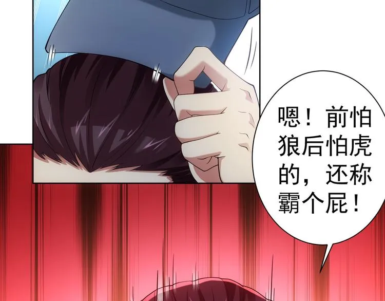 第29话 谣言与陷阱 第27页