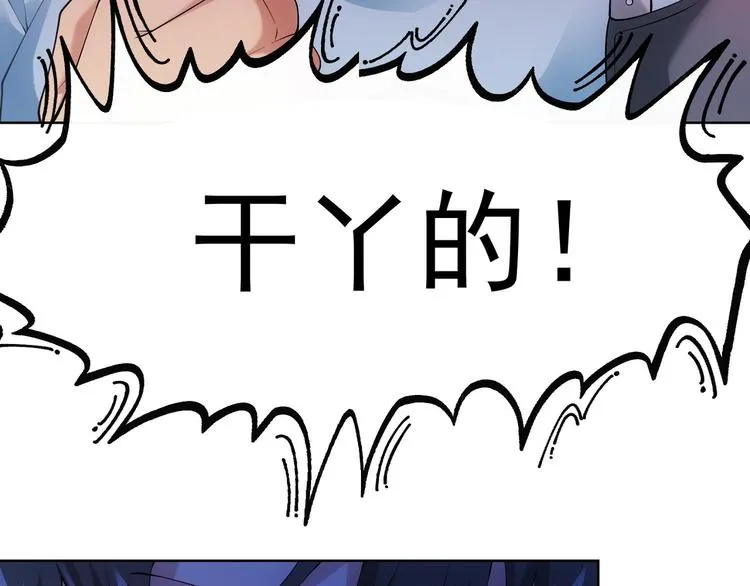 第29话 谣言与陷阱 第29页