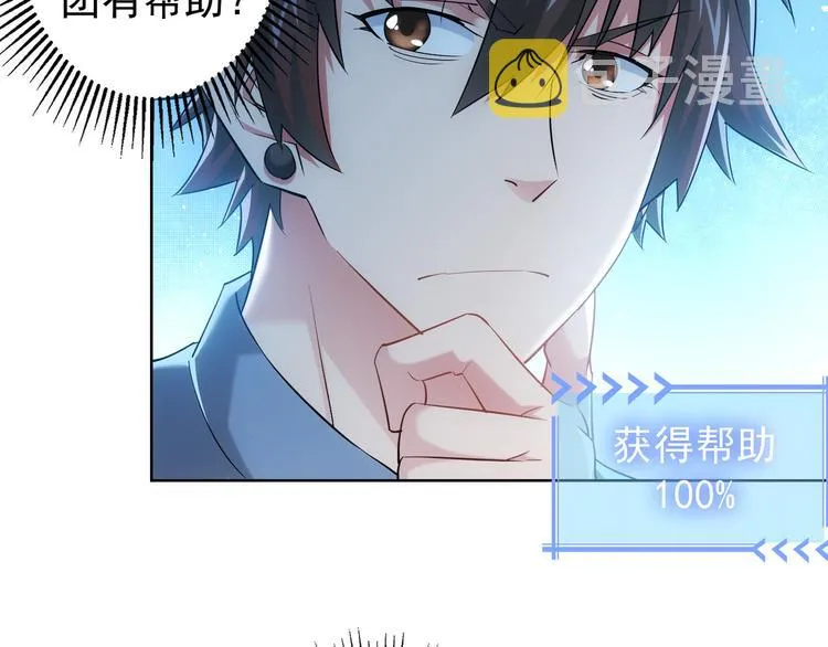 第29话 谣言与陷阱 第36页