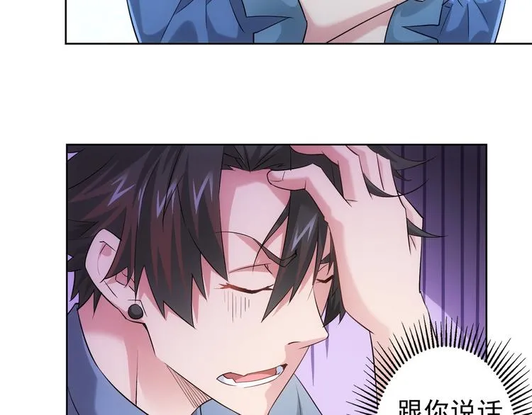 第29话 谣言与陷阱 第44页