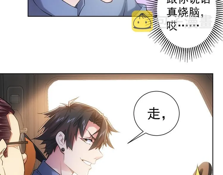 第29话 谣言与陷阱 第45页
