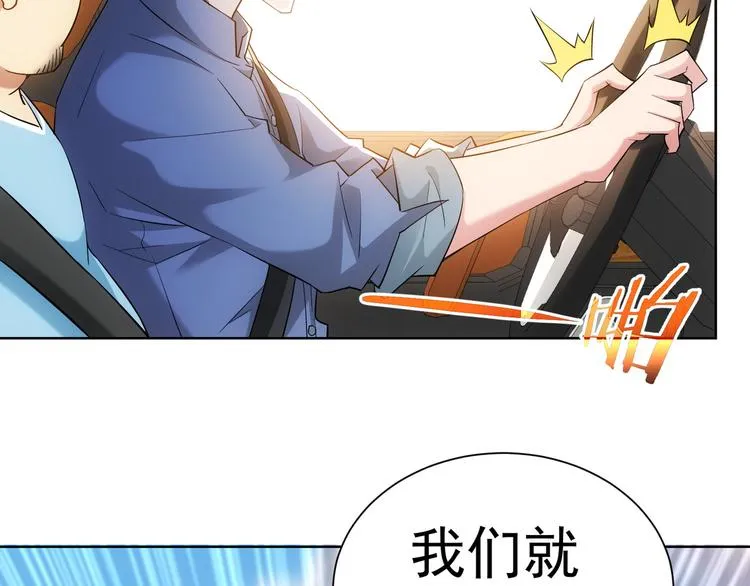第29话 谣言与陷阱 第46页