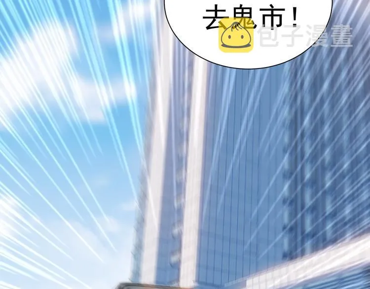 第29话 谣言与陷阱 第47页