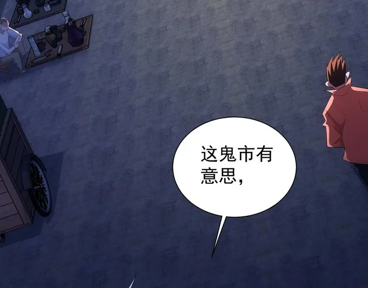 第29话 谣言与陷阱 第53页