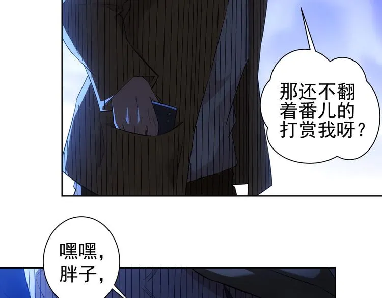 第29话 谣言与陷阱 第65页