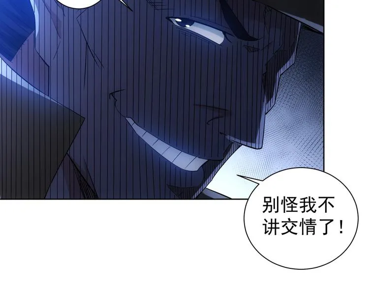 第29话 谣言与陷阱 第66页