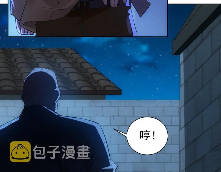 第29话 谣言与陷阱 第68页