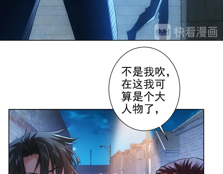 第29话 谣言与陷阱 第70页