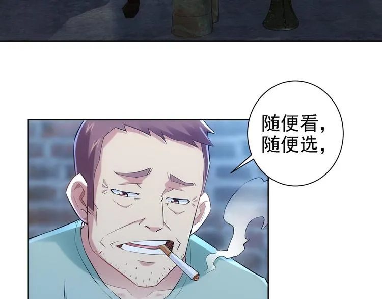 第29话 谣言与陷阱 第83页