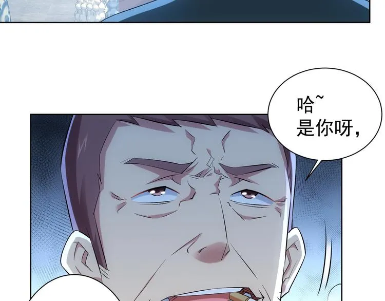 第29话 谣言与陷阱 第86页