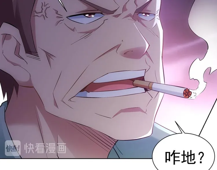 第29话 谣言与陷阱 第91页