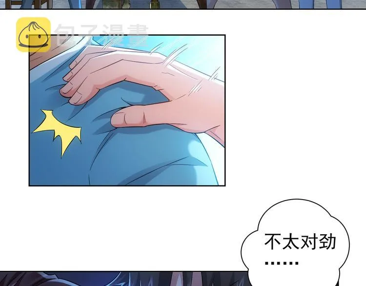 第29话 谣言与陷阱 第94页