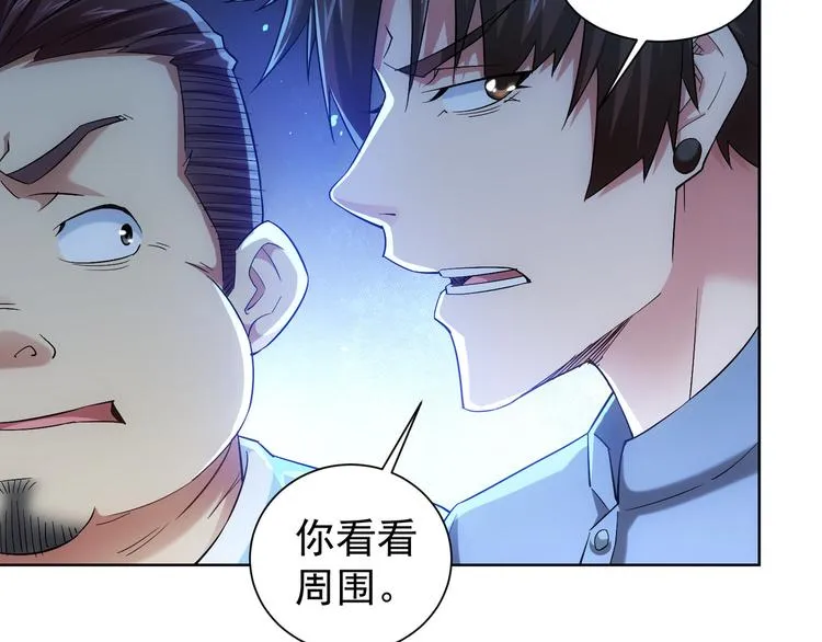 第29话 谣言与陷阱 第95页