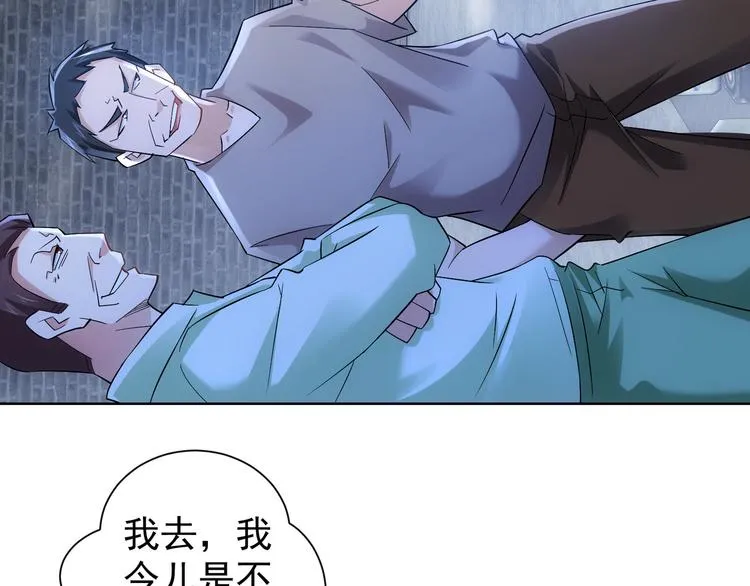 第29话 谣言与陷阱 第99页