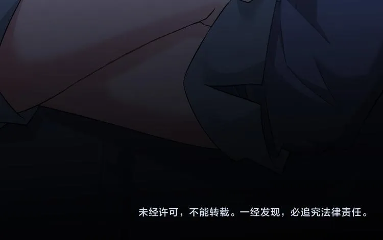 第29话 谣言与陷阱 第105页
