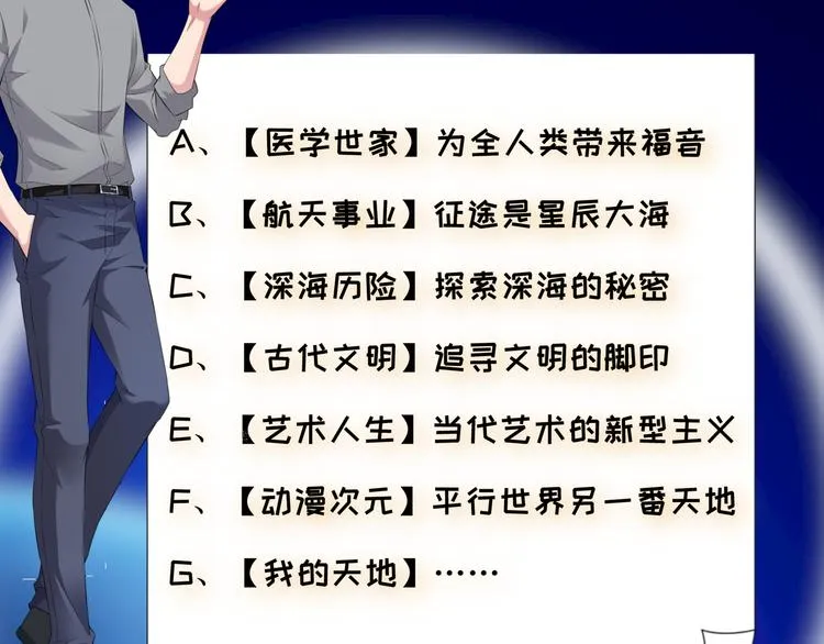 第29话 谣言与陷阱 第107页