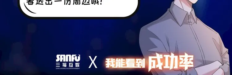 第29话 谣言与陷阱 第109页