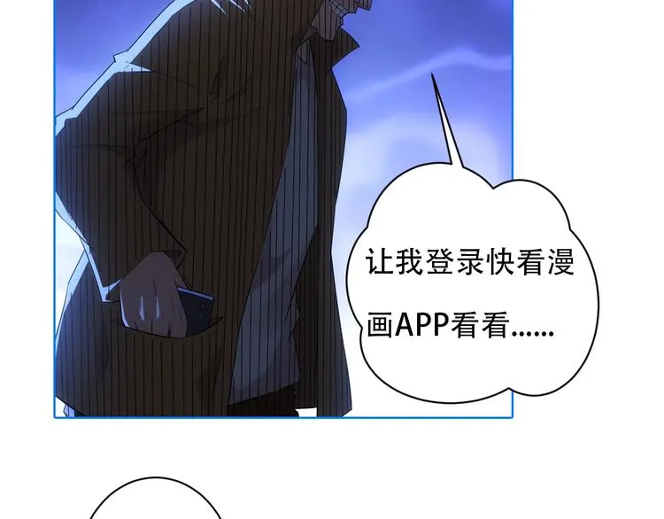 第29话 谣言与陷阱 第113页